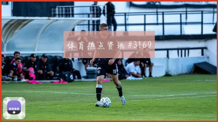 罗伊斯任意球破门伊朗队球迷彻底沉默