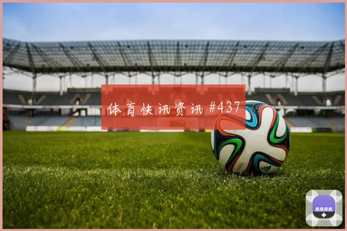 2026世界杯挪威vs法国气候影响