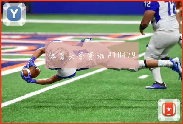 2026世界杯克罗地亚vs英格兰门将扑救